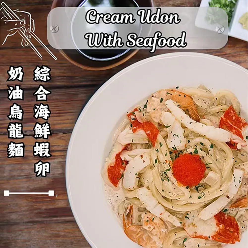 Creamy Udon w.Seafood at One N Half Lab，a Taiwanese Street Food & Bubble Tea Shop in Issaquah