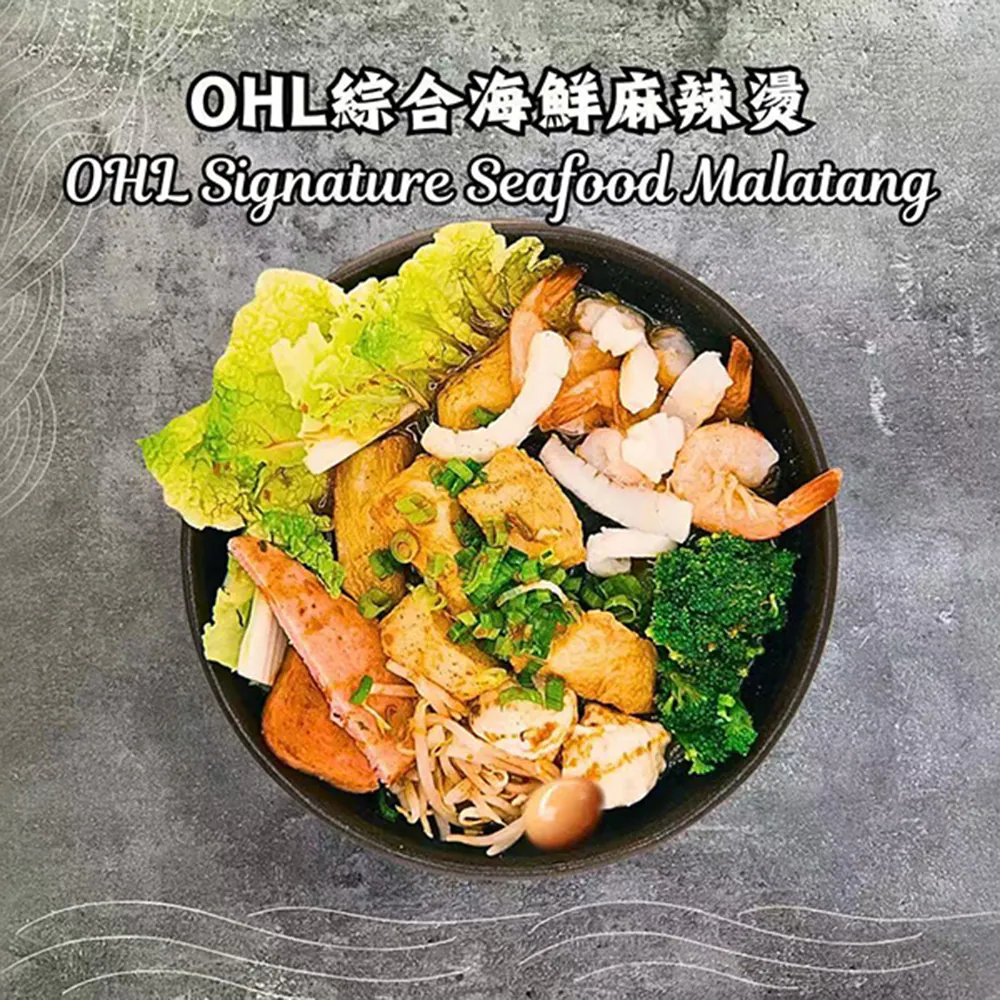 Ohl Signature Seafood Malatang at One N Half Lab，a Taiwanese Street Food & Bubble Tea Shop in Issaquah