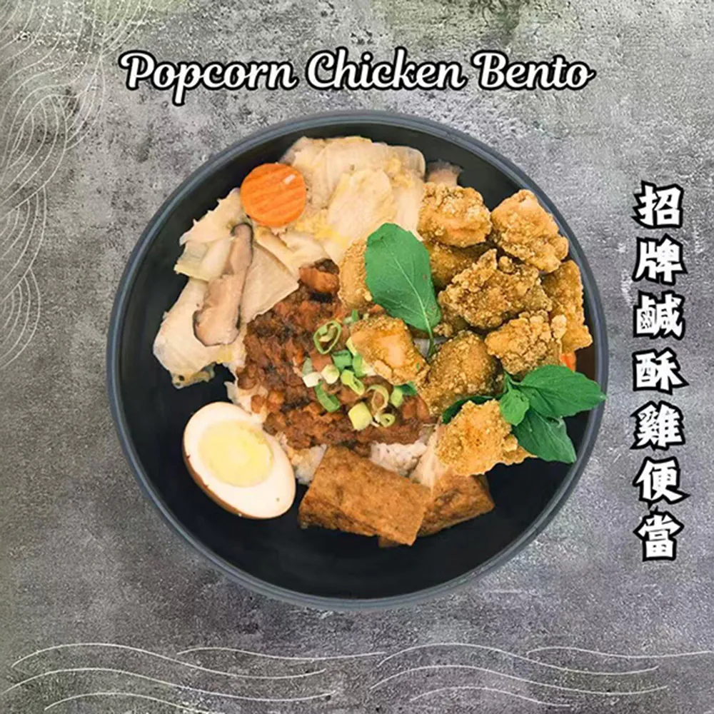 Popcorn Chicken Bento at One N Half Lab，a Taiwanese Street Food & Bubble Tea Shop in Issaquah