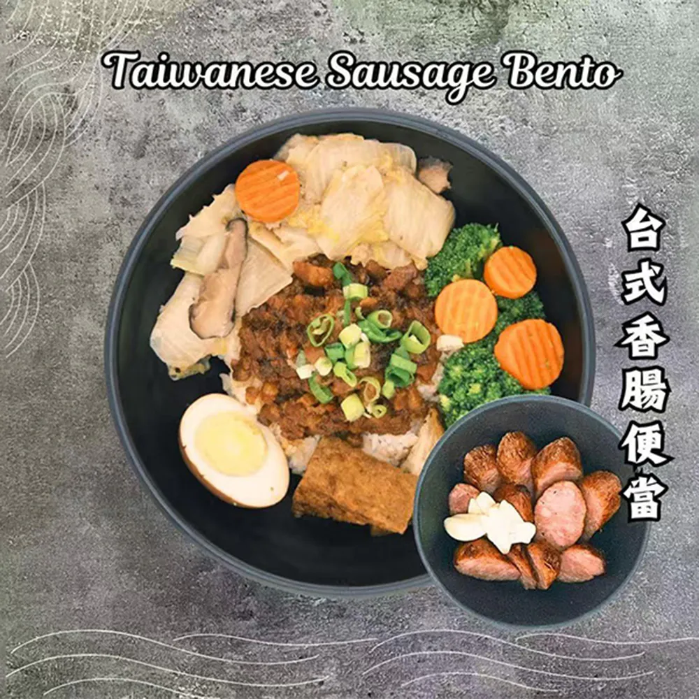 Taiwanese Sausage Bento at One N Half Lab，a Taiwanese Street Food & Bubble Tea Shop in Issaquah