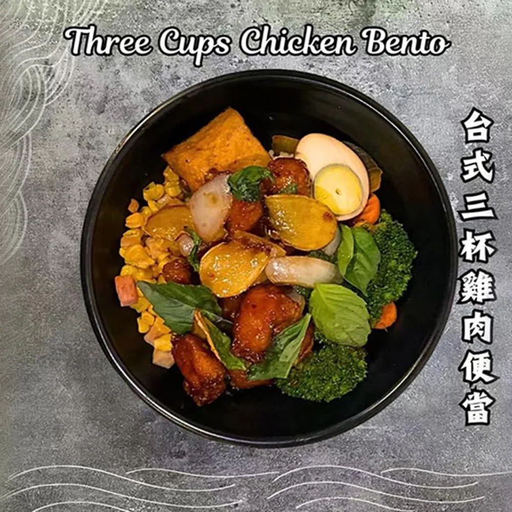 Three-Cup Chicken Bento at One N Half Lab，a Taiwanese Street Food & Bubble Tea Shop in Issaquah